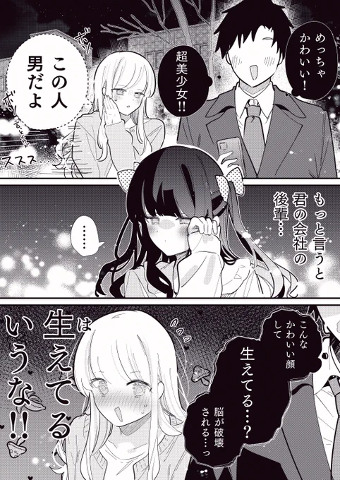 ヒトの心が読める彼女の話
「ソレを言うな」 