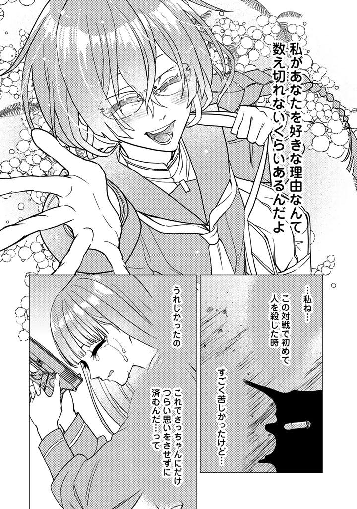 私があなたを好きな理由なんて
数え切れないくらいあるんだよ(1/3)

#あなゆる
#あなたの未来を許さない
#百合漫画
#漫画が読めるハッシュダグ 