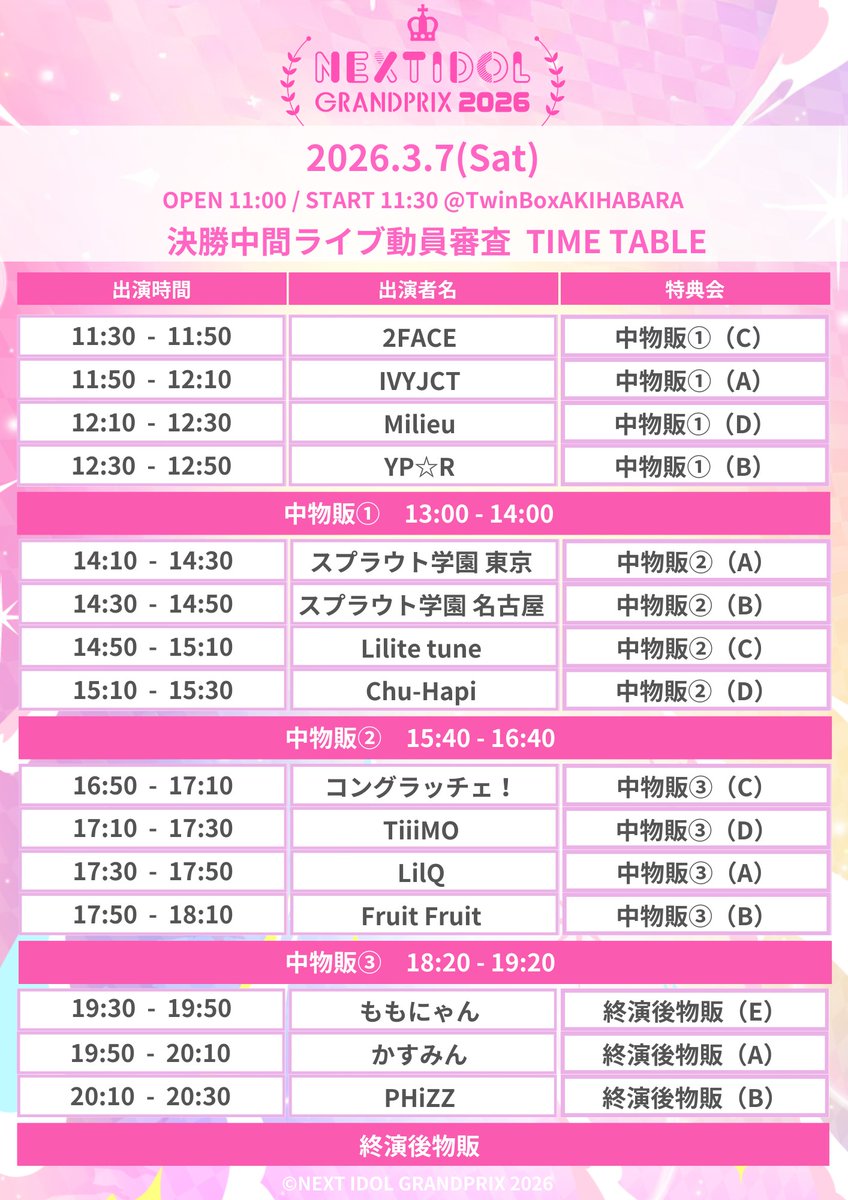 今週末チェ。動員頑張りたいライブ2日間🔥 ♥3/7(土