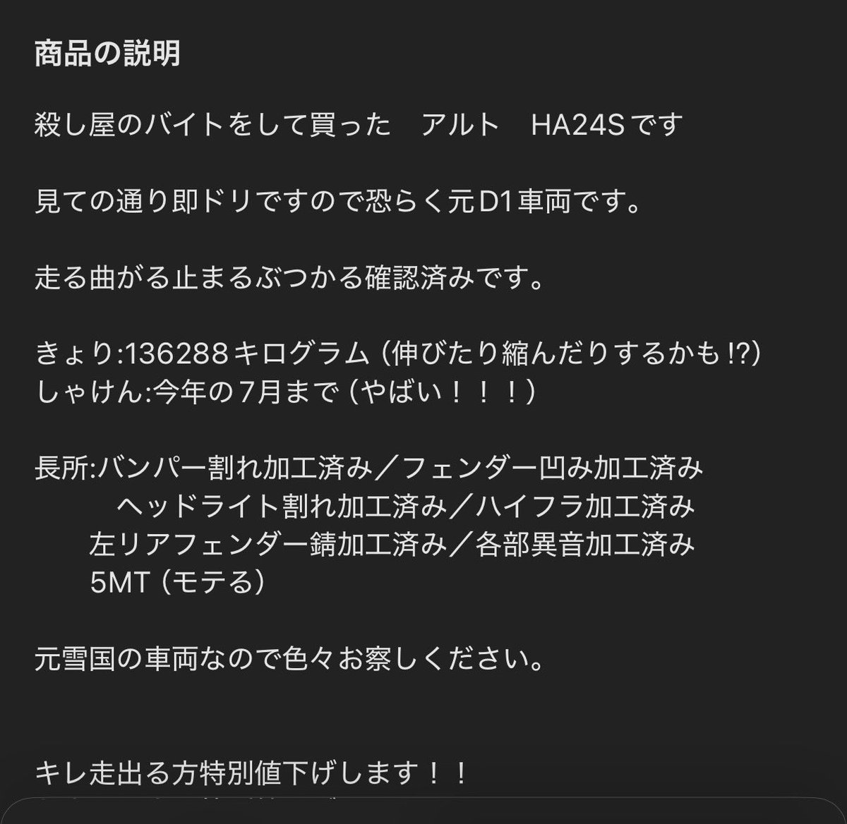 とてもアツいアルトが出てた