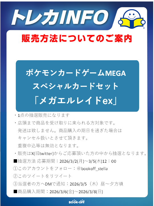 ブックオフ 大宮ステラタウン tweet media