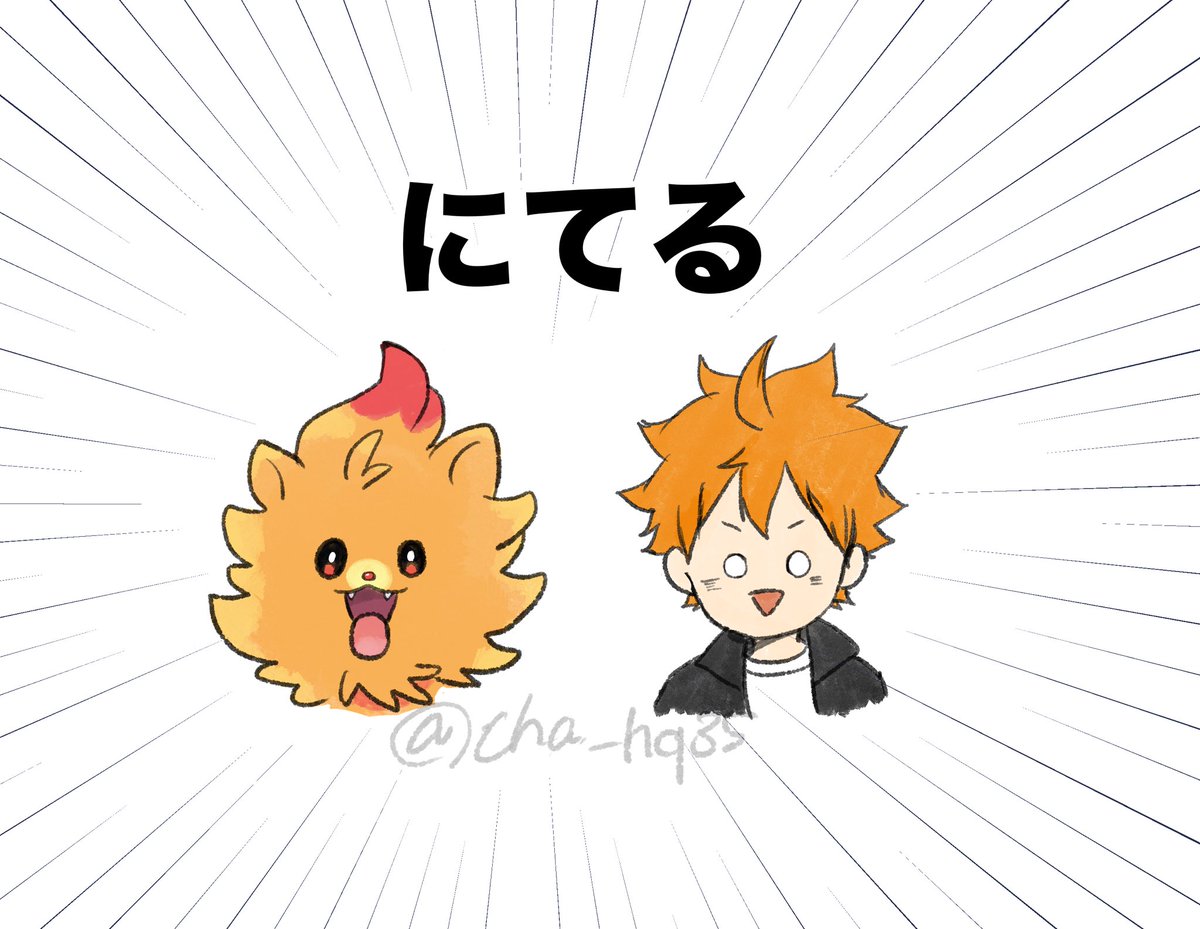 cha_hq35's tweet photo. にてる‼️‼️‼️‼️(当社比) https://t.co/psnET9aG5S