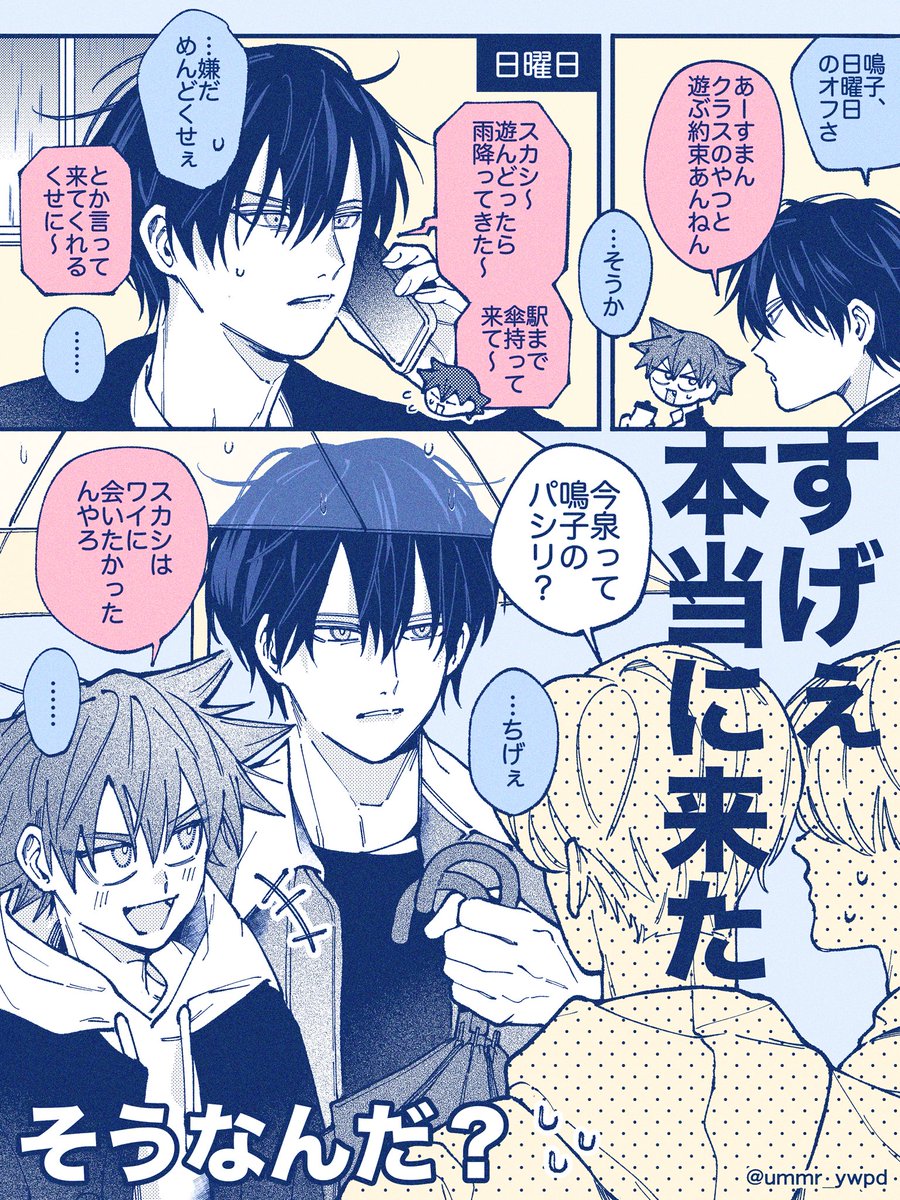 うみまる tweet media