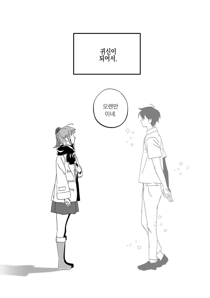 dding__13's tweet photo. 요즘작업영상으로신비아파트1기를봐서그리는강림하리만화
(더그릴수도,안그릴수도) https://t.co/P8HmNZNQEv