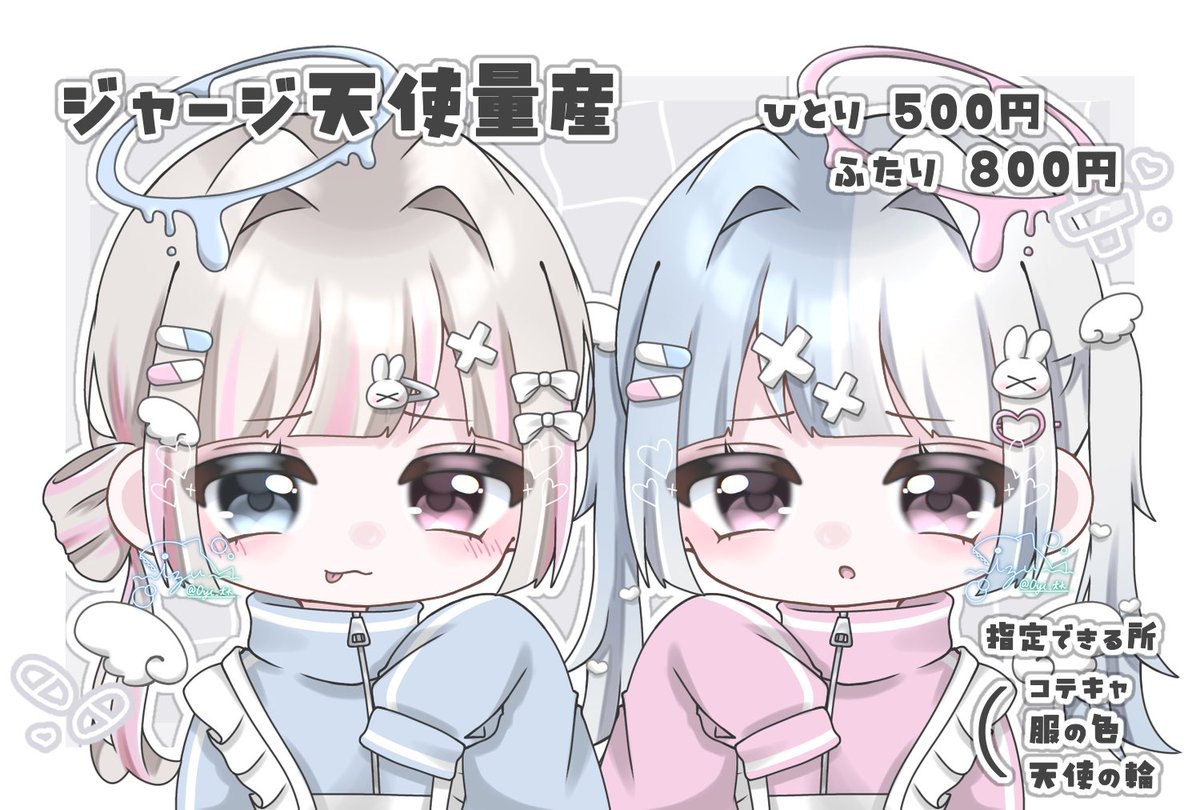 0yi_tk's tweet photo. ↺ ジャージ天使量産 ໒꒱· ﾟ

︎︎︎︎ひとり ▸ 500円  ふたり ▸ 800円

︎︎︎︎︎︎☑︎ フォローした後DMにて
リプ欄のテンプレをお送りください！

🌀 必読 ⋆͛ https://t.co/dZEuMEXVyl 🌀

#量産依頼 #有償依頼 #アイコン依頼 #夢絵依頼 https://t.co/rmFCXNtF4K