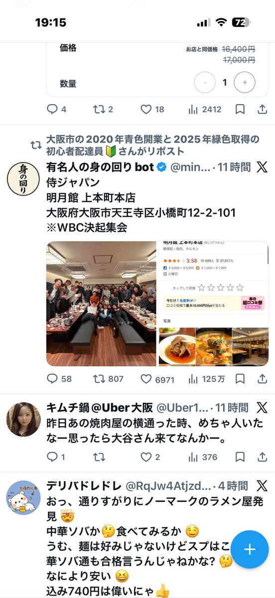 snnmskyade's tweet photo. @Uber18964262 これですね！ https://t.co/8ymaNwikr7