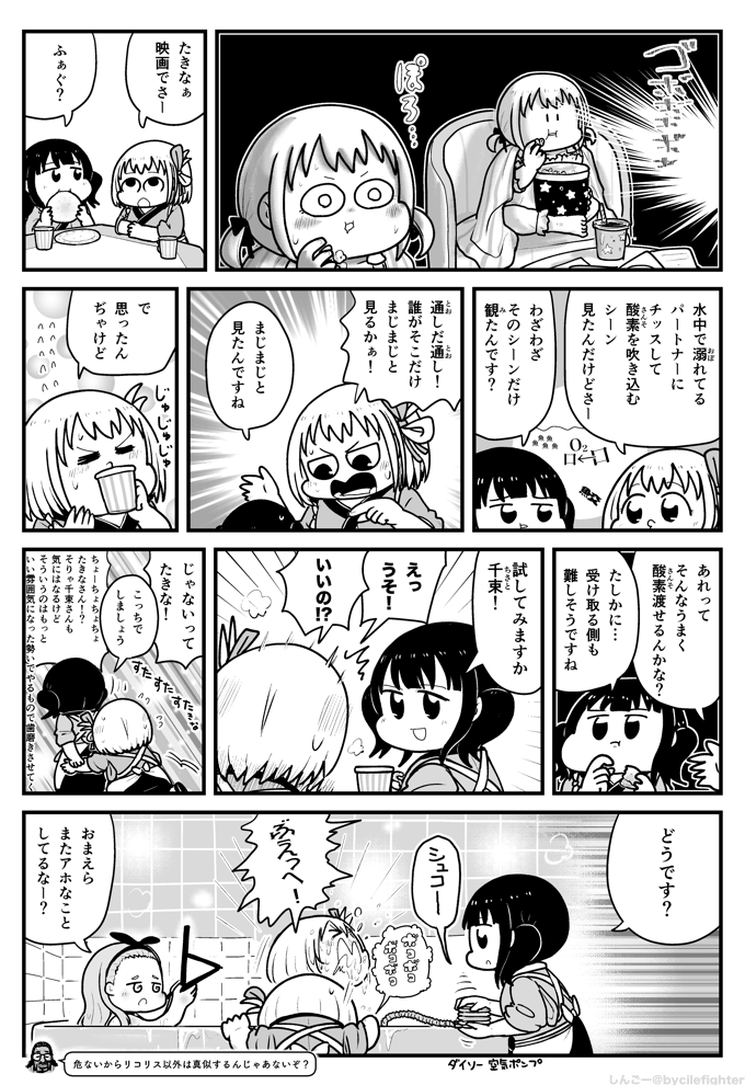 bycilelog's tweet photo. リコリス・リコイル　ふたりで試してみる千束とたきな https://t.co/8aL7qsYd01