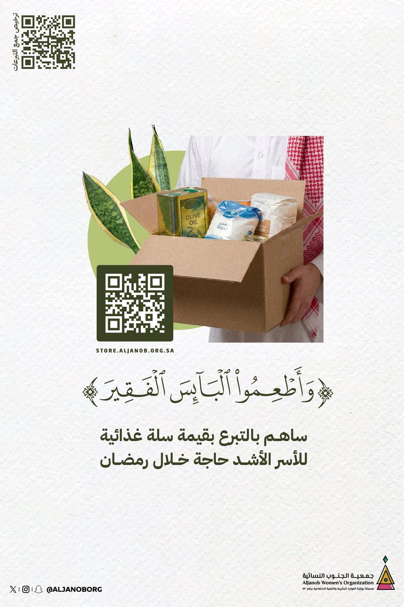 جمعية الجنوب النسائية tweet media