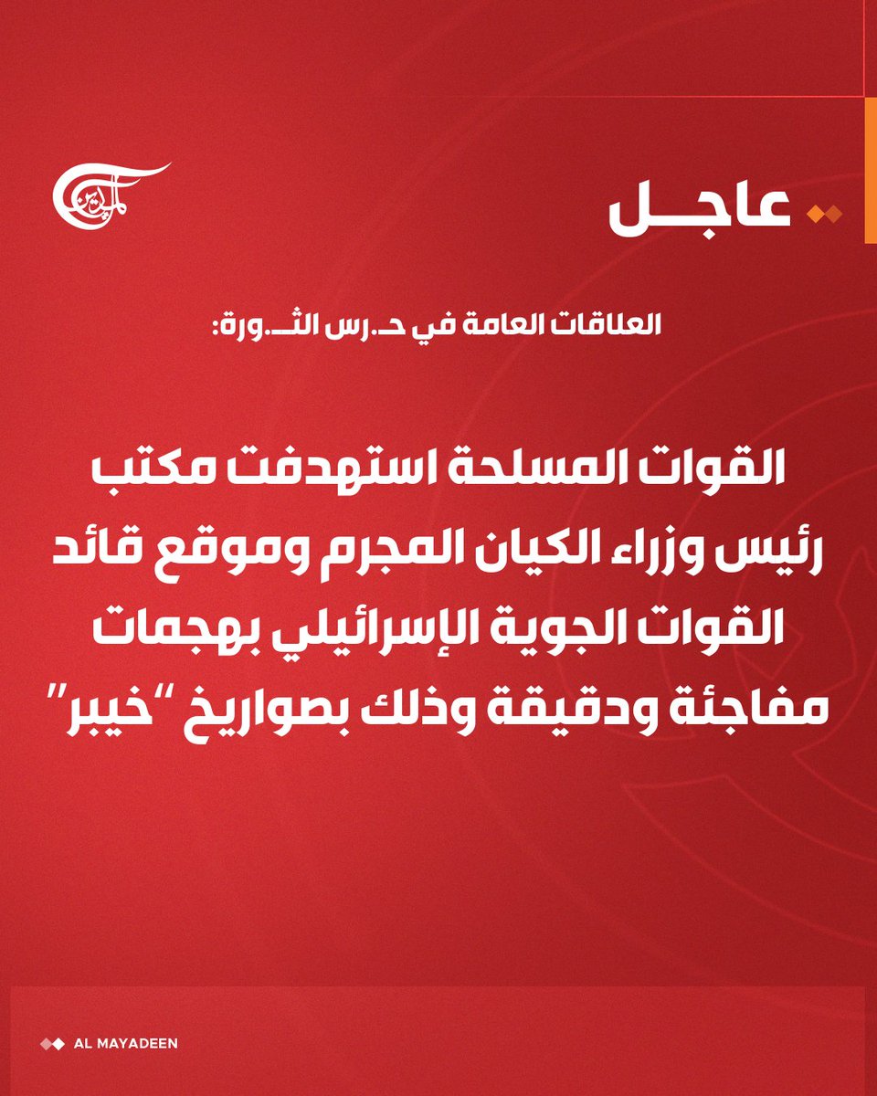 قناة الميادين tweet media