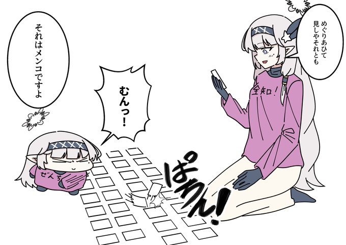 ドヤヒマちゃんとお手付き 