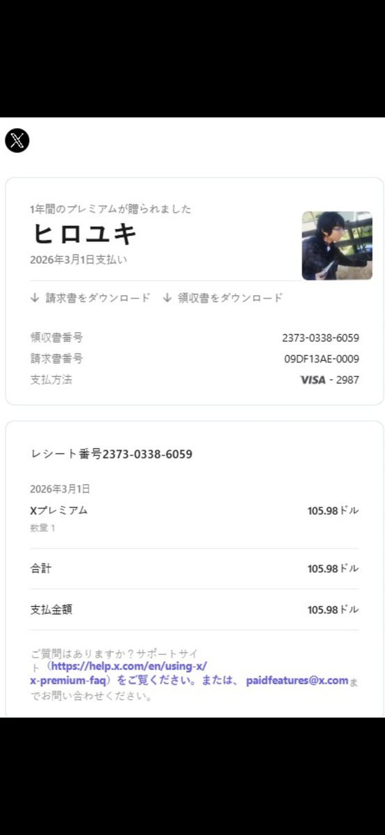 さっきフォロワーさんからDMがきて 僕になりすまして詐欺をしている