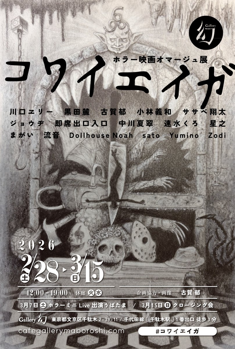 Gallery 幻 tweet media