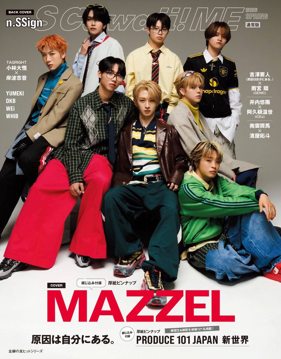 happy ryu ryu (@ceXlFuK1dOTSXgV) / Posts / X