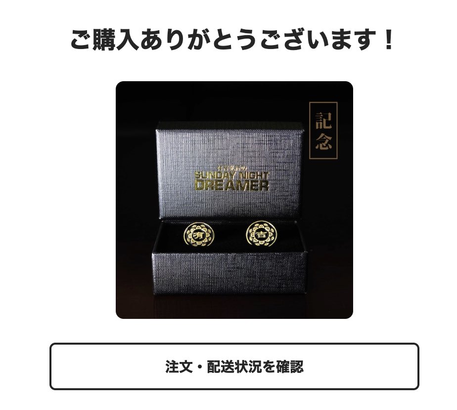 この重厚感見られるピンバッジ。 つけてもイカつさで怖がられ、詳細を