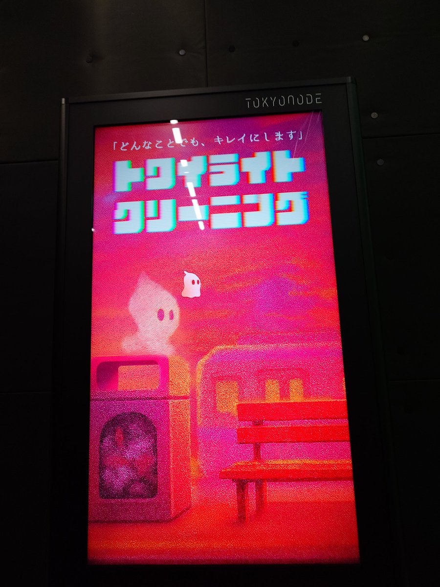 虎ノ門ヒルズで職業体験型のイベント？に参加してきたんだけど、めっちゃ楽しかったからおすすめ！
キャストさんたちもめっちゃ演技すごいし、一緒に参加してる人たちもノリがいいから楽しかった😂
掃除屋さんのバイトとして虎ノ門ヒルズ内で探索するよ！