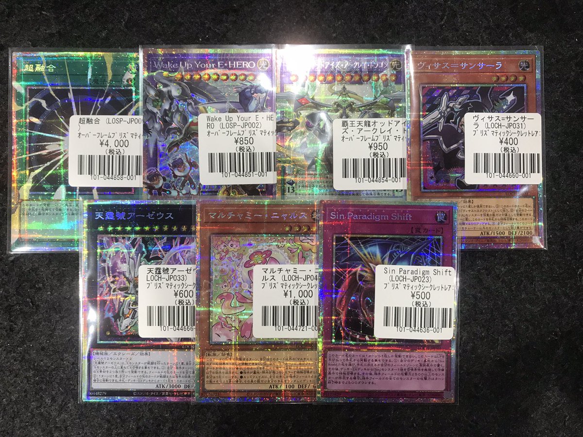 遊戯王 入荷情報】 新弾のプリシク、オーバーフレームプリシクが入荷！！！