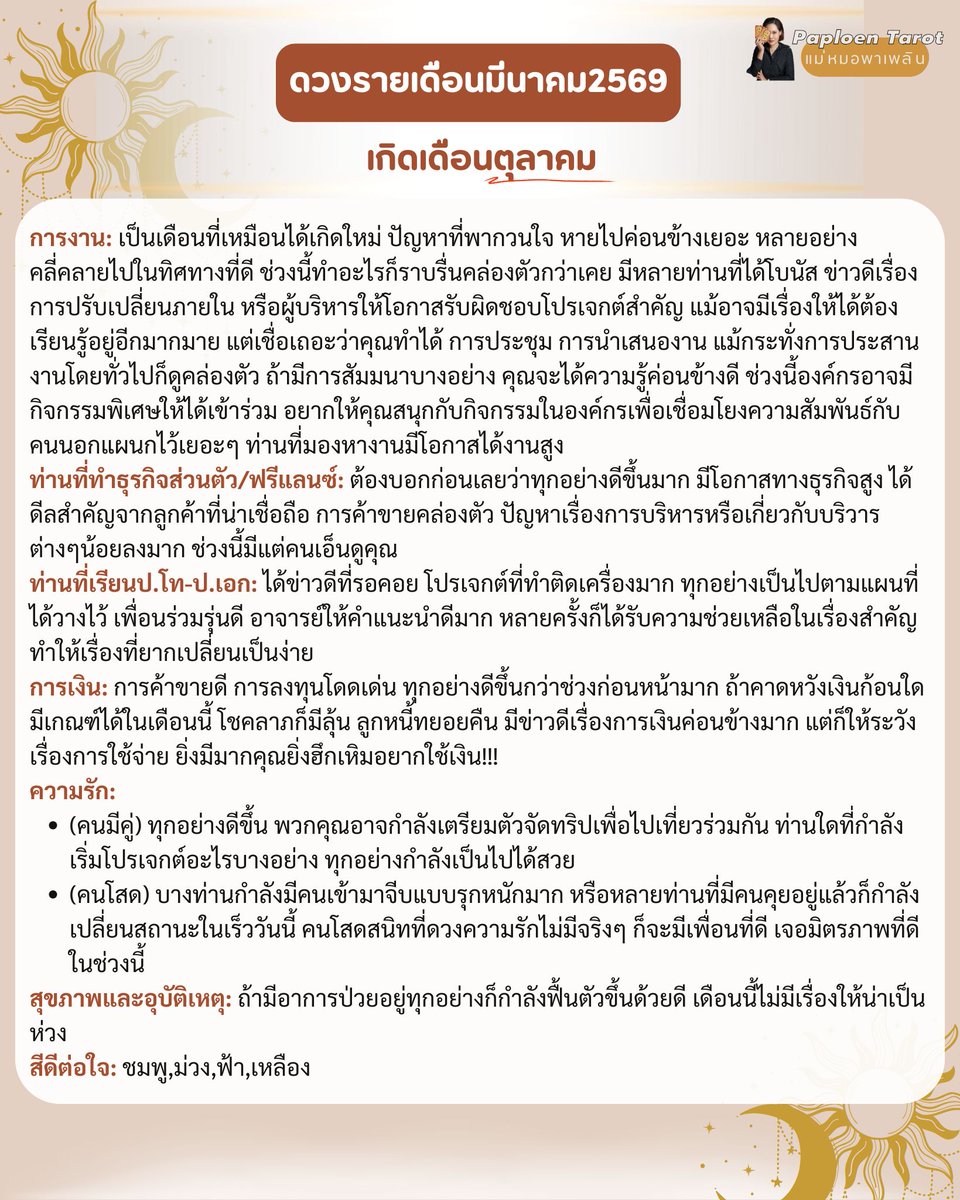 Paploen Tarot tweet media