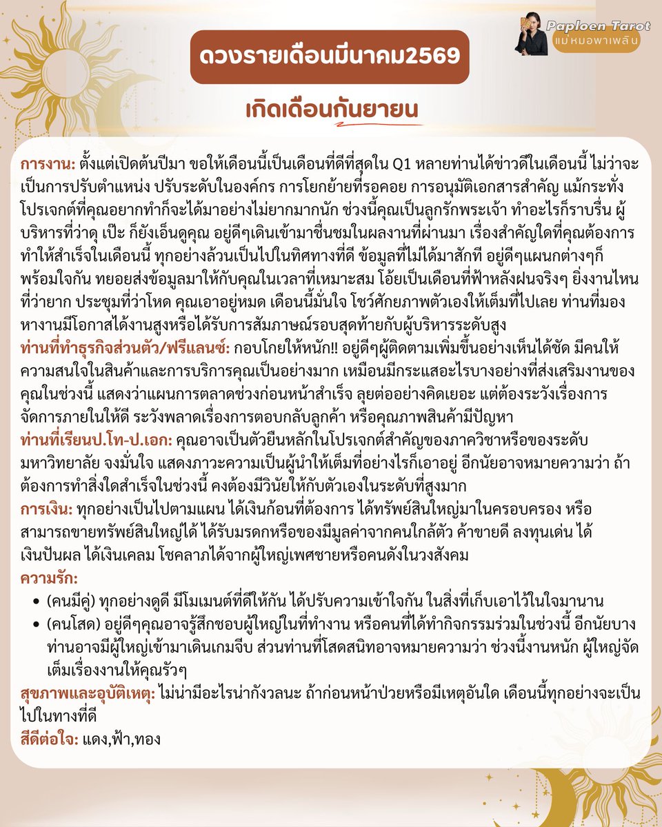 Paploen Tarot tweet media