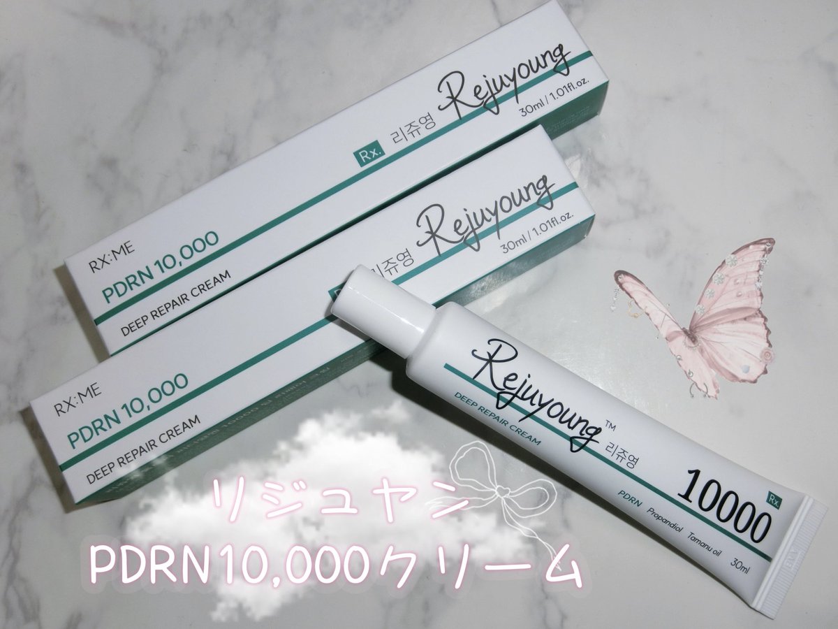 リジュヤン PDRN10,000クリーム 超高濃度