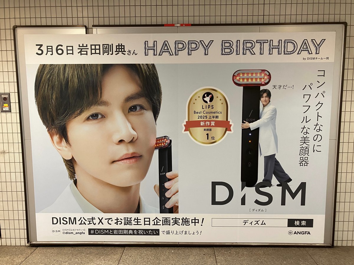 🎂六本木に特別な“Happy Birthday”が登場✨ 美顔器に加え、白泡洗顔の