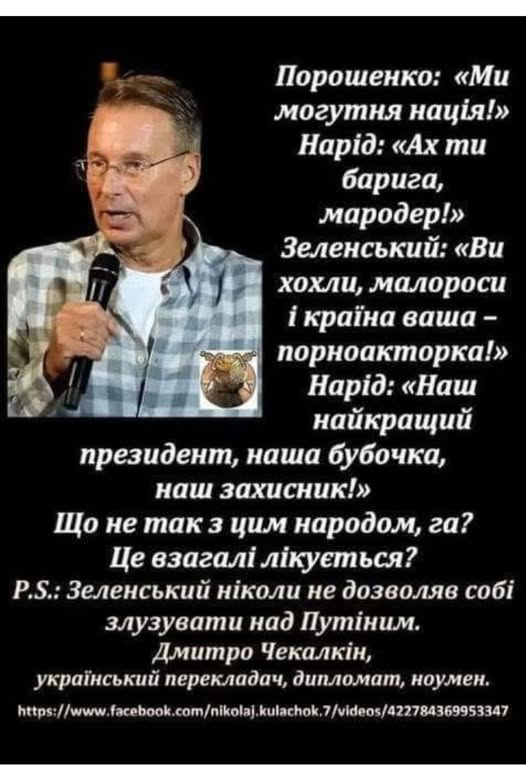 Зачмиритель московита (@dujapuldur3xsqm) on Twitter photo 