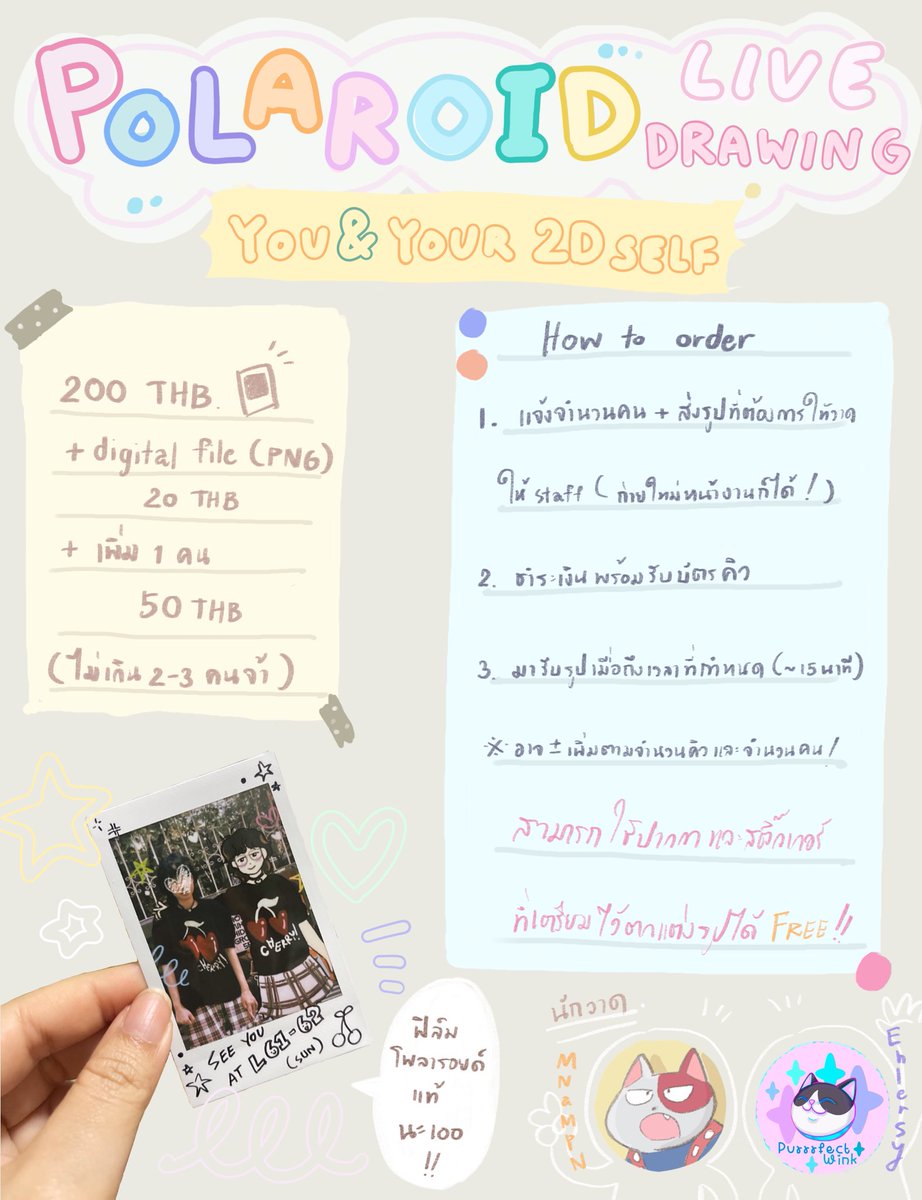 ムナムパナ | tweet media