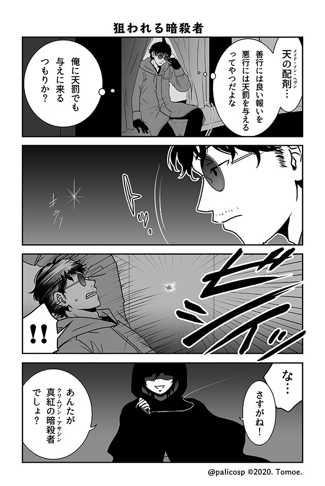 伊藤 巴｜パパアサ連載中 tweet media