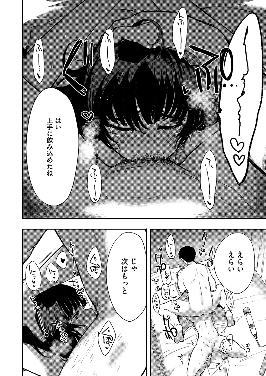 やさしいだけじゃ、たりなくて(さんじろ)｜無料エロ漫画試し読み