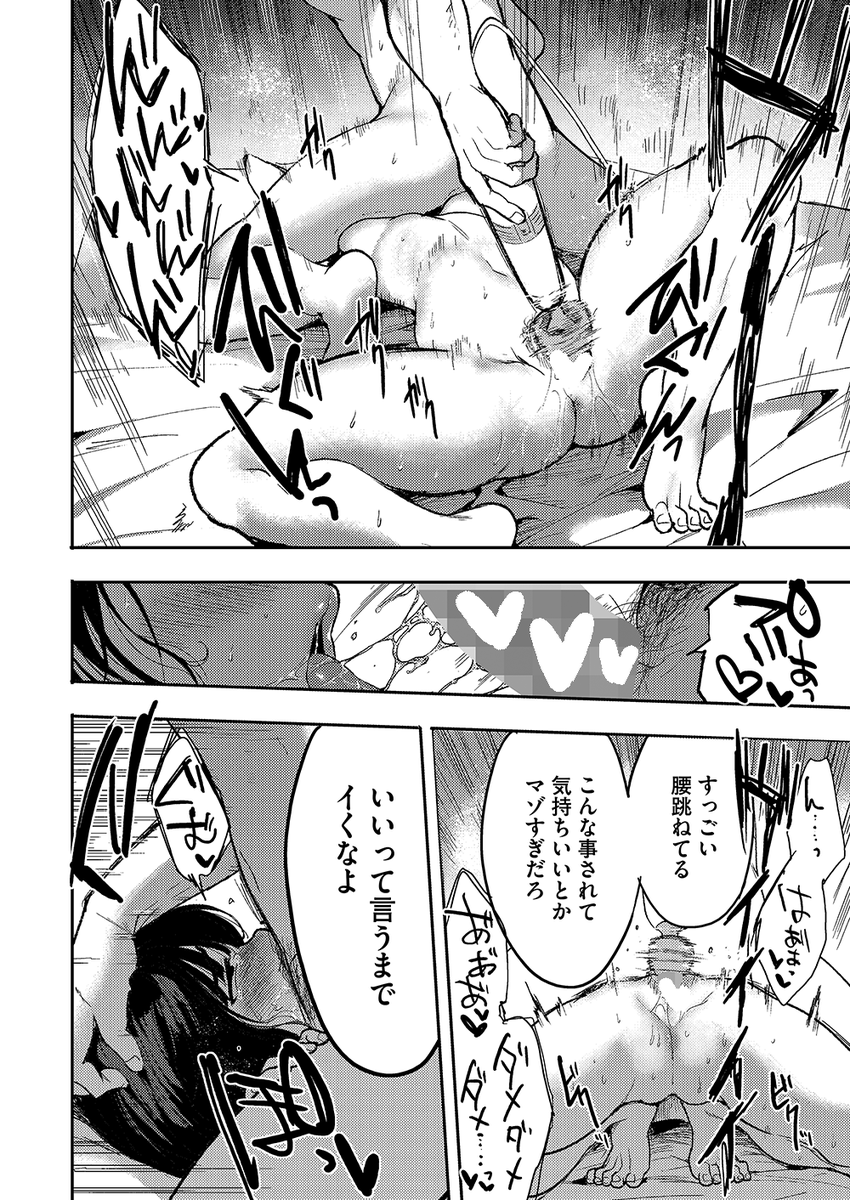 やさしいだけじゃ、たりなくて(さんじろ)｜無料エロ漫画試し読み