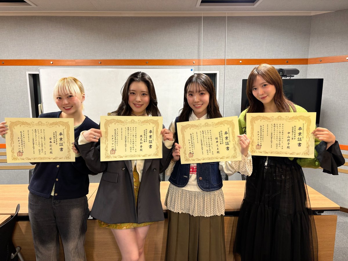 ebichu_staff's tweet photo. この後、18:45〜 🛎 🌸

ラジオNIKKEI 第1 
『私立恵比寿中学のマネ部！』 

本日のテーマは 
『マネ部最終回！〜自由に自習〜』

#安本彩花 と #中山莉子 と #風見和香 と #桜井えま が登場します💚ྀི🩵ྀི🤍ྀི🧡ྀི

ついに最終回です💌
お見逃しなく💐

#えびちゅうマネ部
#えびちゅう https://t.co/Fb55KU6u5g