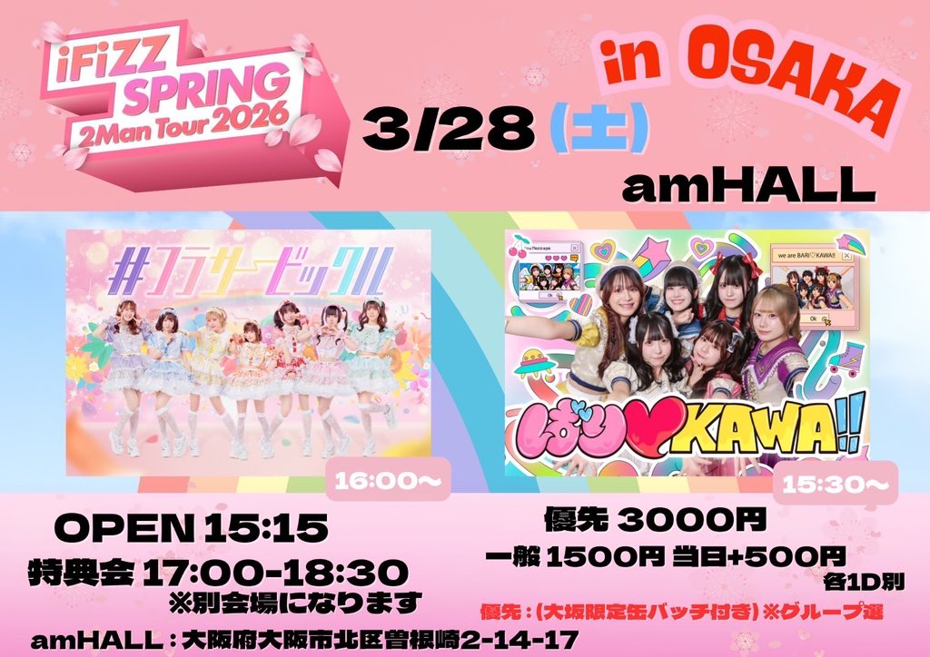 大阪ー！たのしみでやばい😭😭