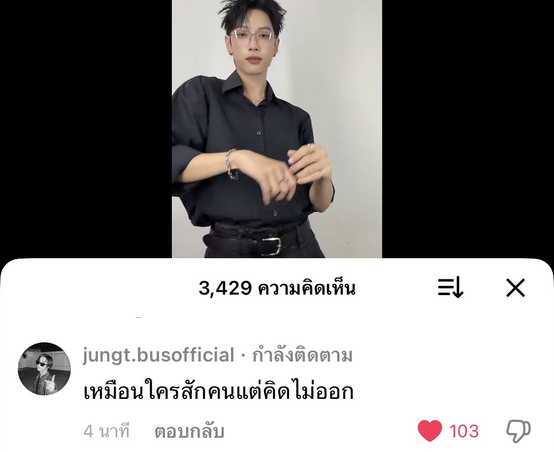 ลุ้นคำตอบเหลือเกิน