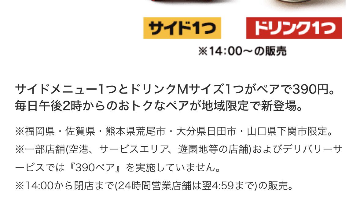 福岡の植民地と言われている地域全部盛りで草