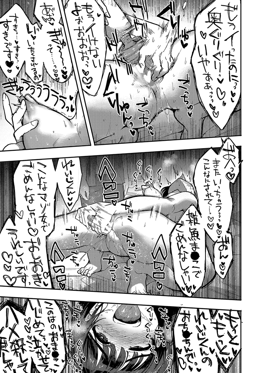 やさしいだけじゃ、たりなくて(さんじろ)｜無料エロ漫画試し読み