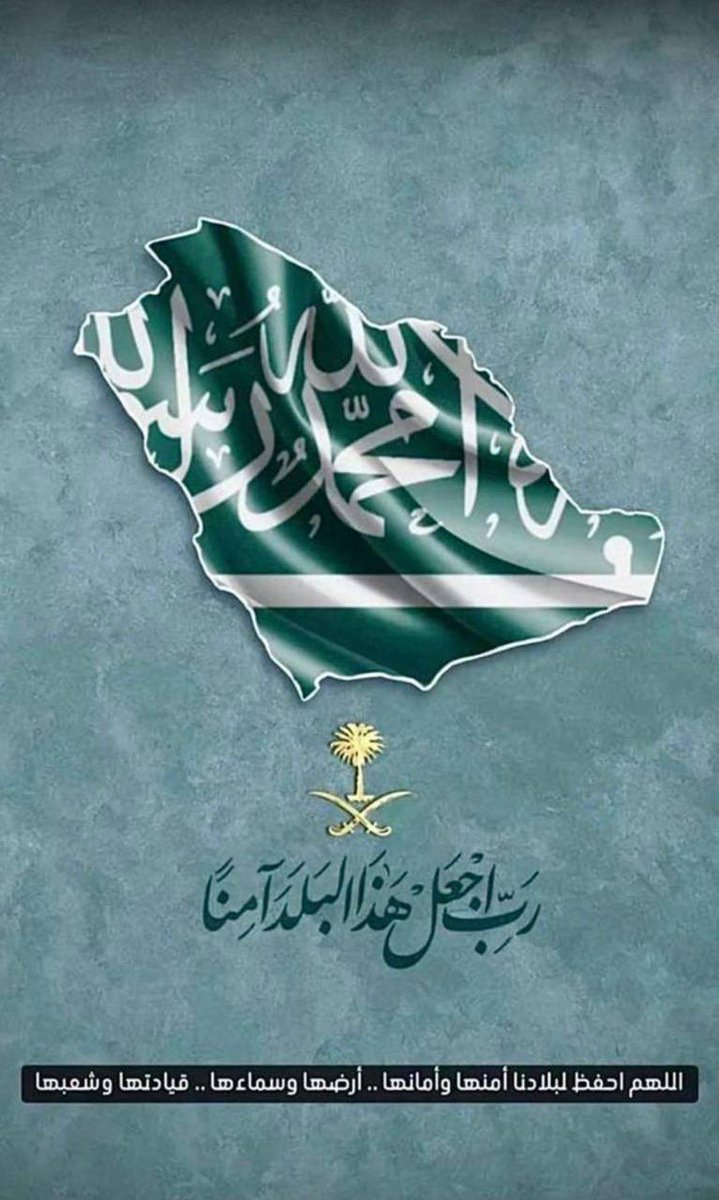 #المملكة_العربية_السعودية