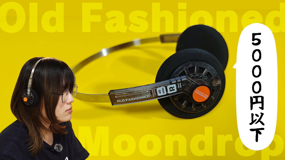 naosima_'s tweet image. 💸動画更新💸
【5000円以下】オサレな超軽量有線ヘッドホン/Old Fashioned youtu.be/yGxG7iUcHuo?si… @YouTubeより