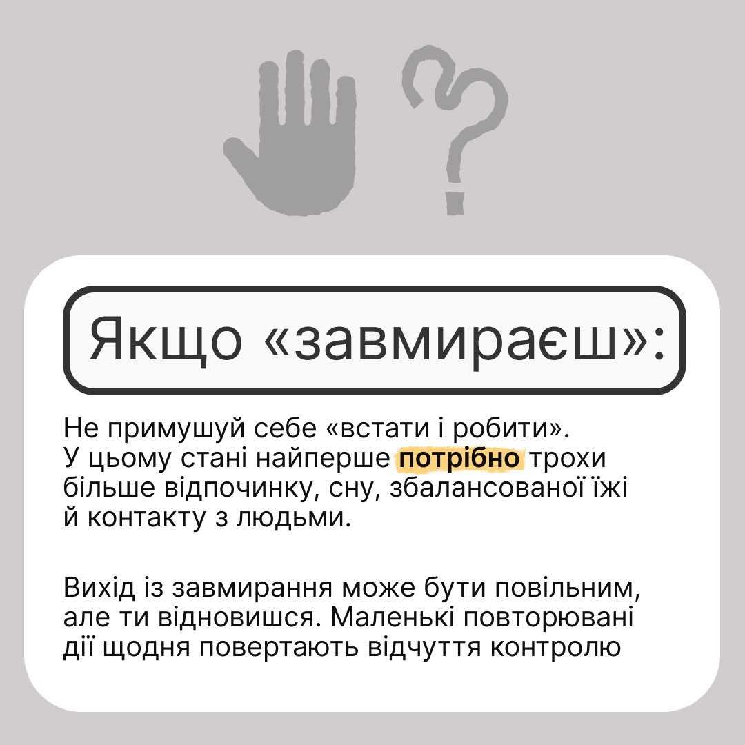 Ти як? tweet media