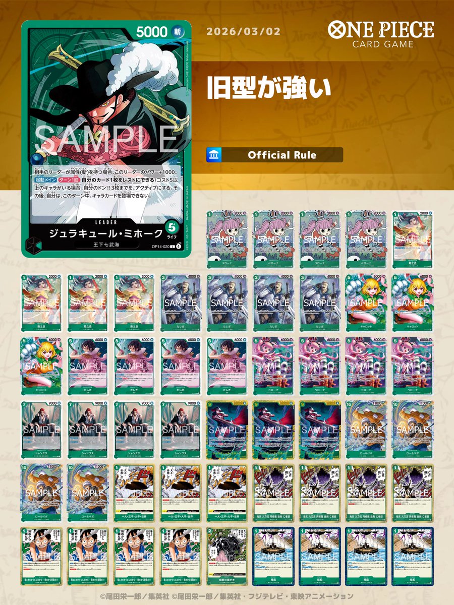 緑ミホークは今環境も強そうだ ☆スタバ2-1だけどね☆ 超新星が流行っ