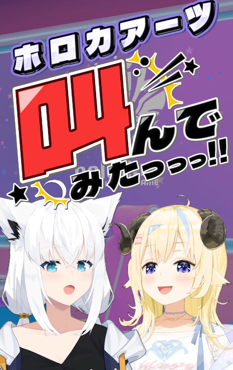 角巻わため🐏ホロライブ (@tsunomakiwatame) / Posts / X