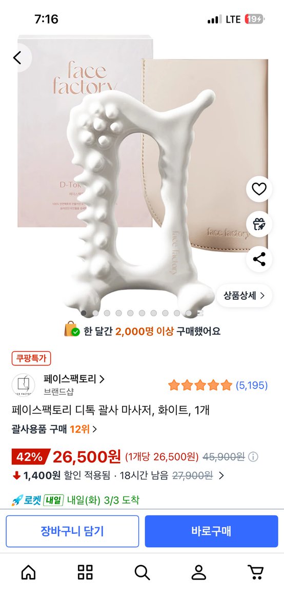 hmmmmmm1458's tweet photo. 삶의 질 달라지는 루틴✅

2일에 한 번은 씻기 전에 괄사함
목 림프절이랑 턱 위주로 조져줌

뭔가 디톡스도 되고 
붓기도 순환되는 느낌이라 기분 좋음 https://t.co/p1rM31FUox