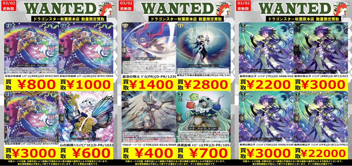 ヴァンガード】 こちらも！！！お待ちしてます！！！！ ✦星空の騎士
