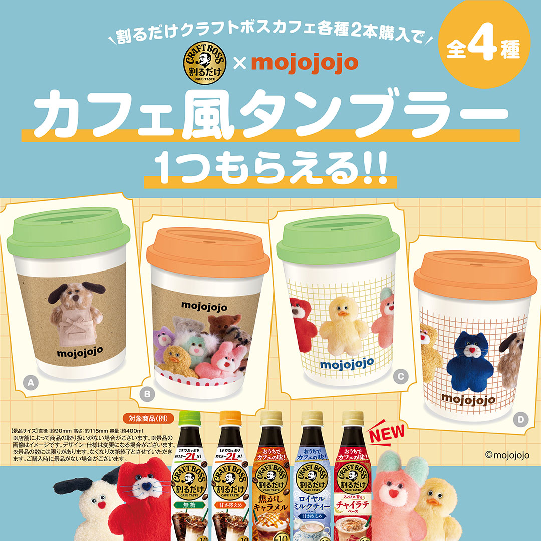 割るだけ CRAFT BOSS CAFE tweet media