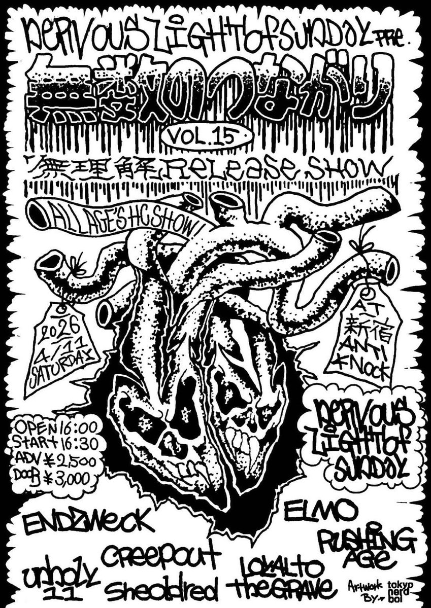 【NEW SHOW ADDED】
nervous light of sunday "無数のつながり vol.15"
「無理解」release show 4/11(SAT) <a href="/antiknock1985/">ANTIKNOCK</a> 
nlosならではの最高面子でレコ発お祝いしましょう🔥🔥

チケットはDMかemail📧にて取り置き受付中🎫