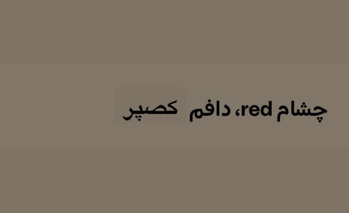 هصدی هصدم tweet media