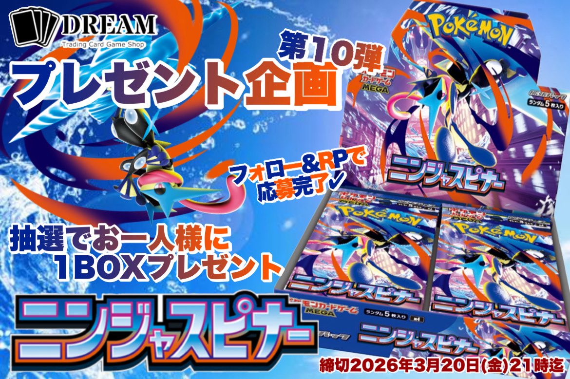 TCG DREAM 大阪 日本橋 (@DREAM_OSAKA_) / Posts / X