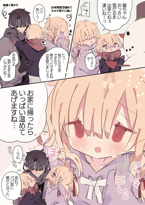 ドキドキする方法で温めてくれる可愛いママ
(1/2) 