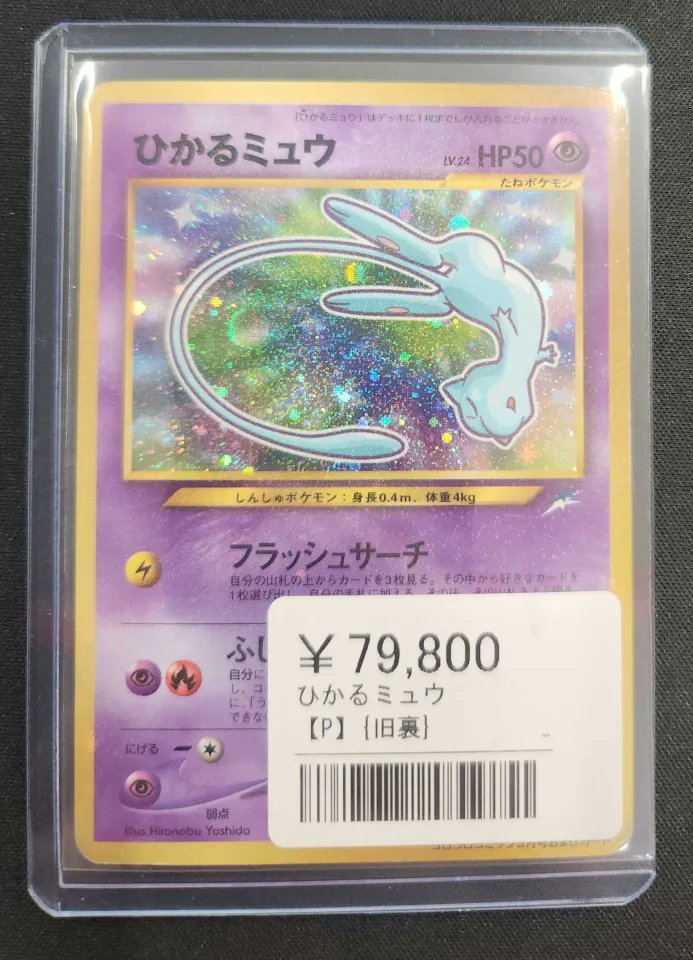 シンソク池袋店 ポケカ クロスタ カードショップ 買取 PSA鑑定品