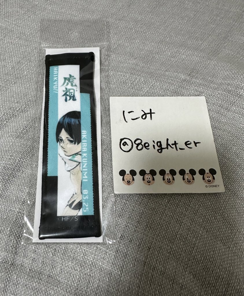 にみ@週一発送 グッズ整理中 (@8eight_er) / Posts / X