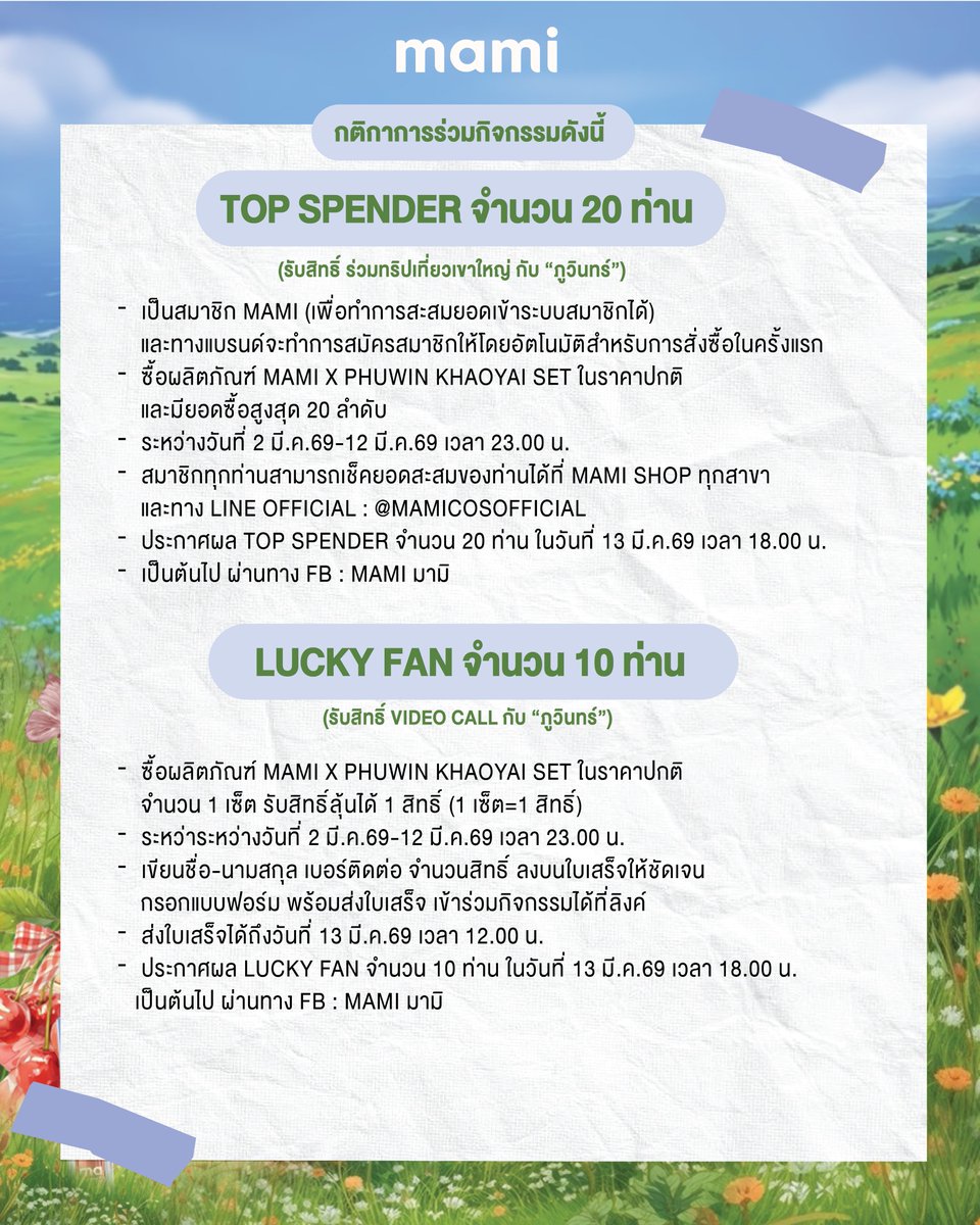 mami มามิ tweet media