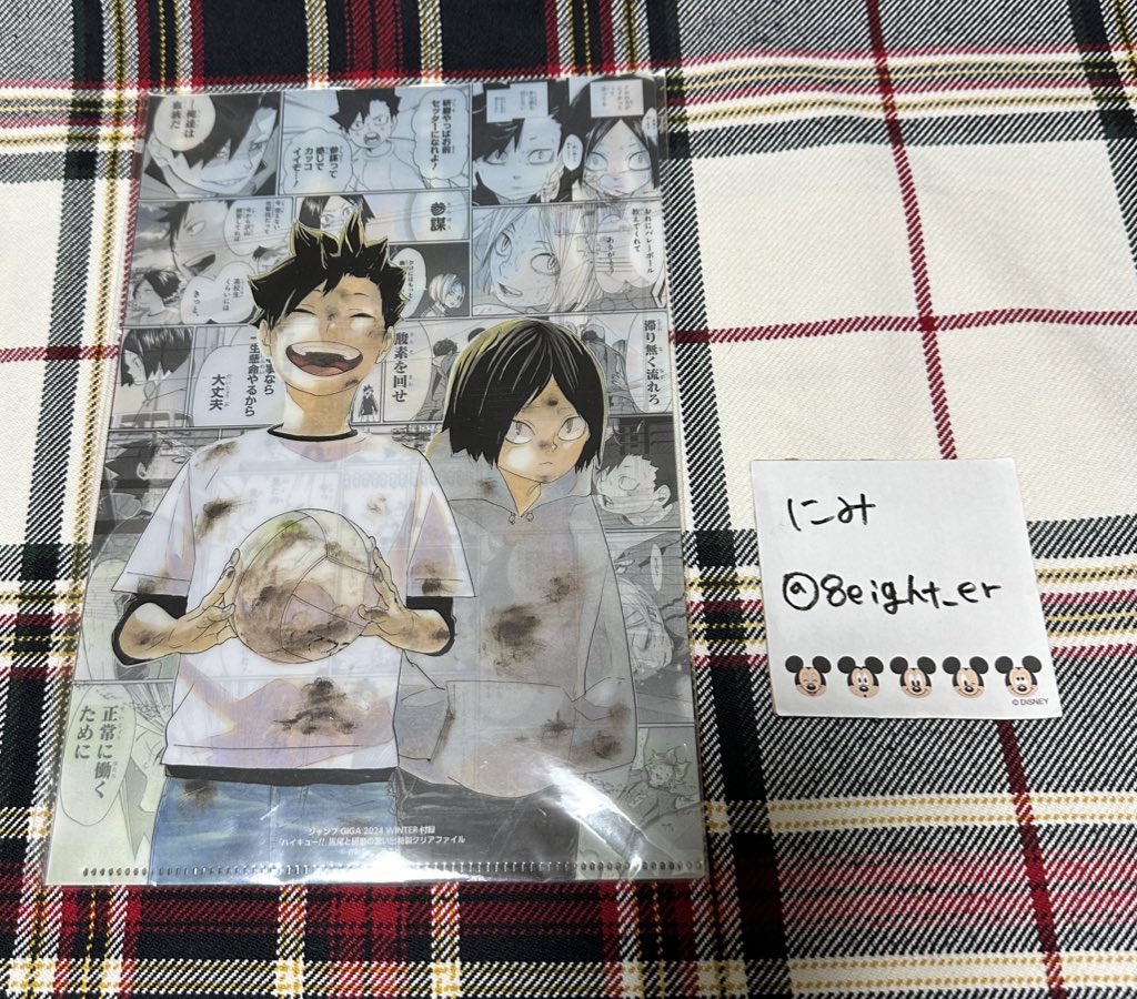 にみ@週一発送 グッズ整理中 (@8eight_er) / Posts / X